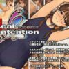 Real intention 〜ココロのクサリ〜