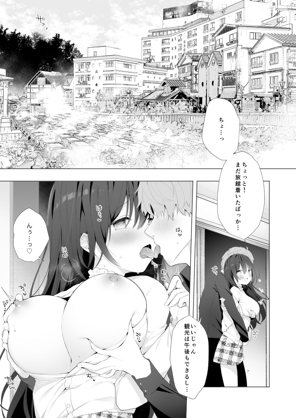 12歳差のヒミツ恋愛 【総集編】