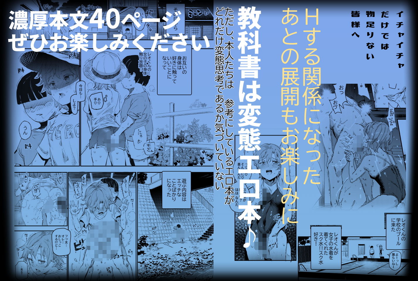 ボクのセフレなじみ〜ド変態エロ本を見つけてしまった夏〜