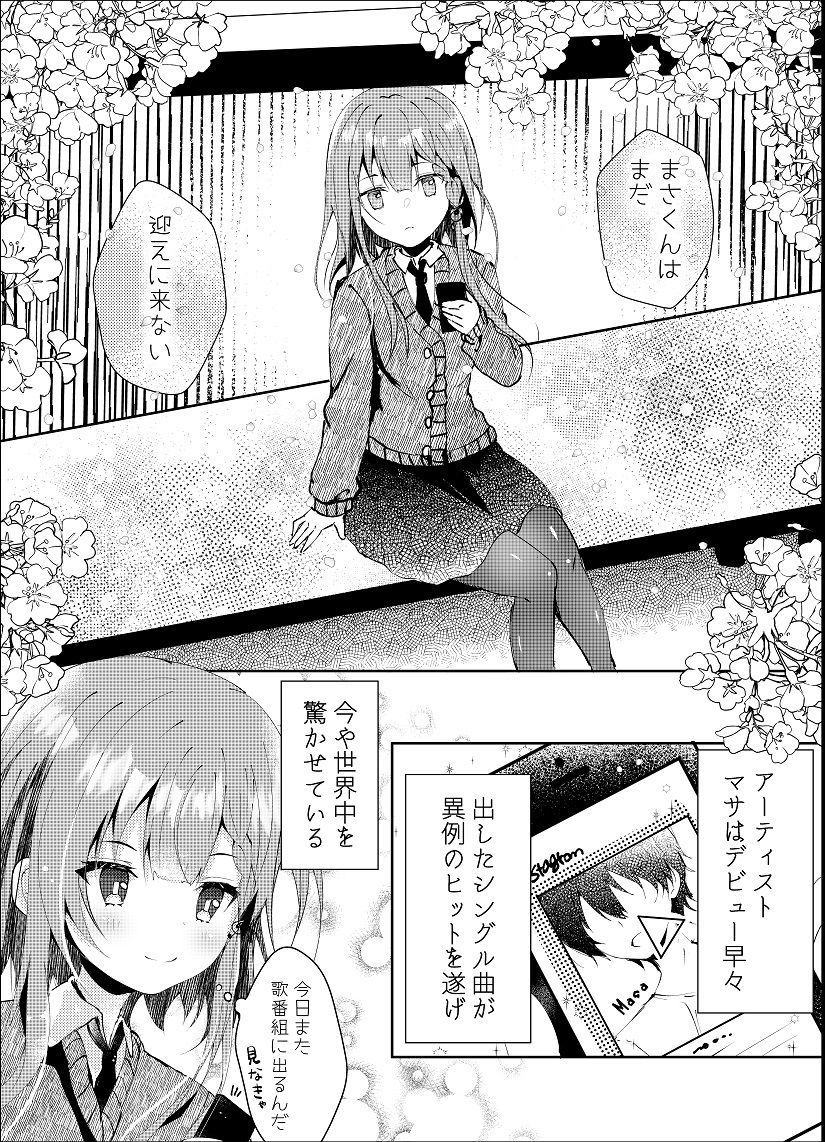 枯れた言葉はひとつだけ