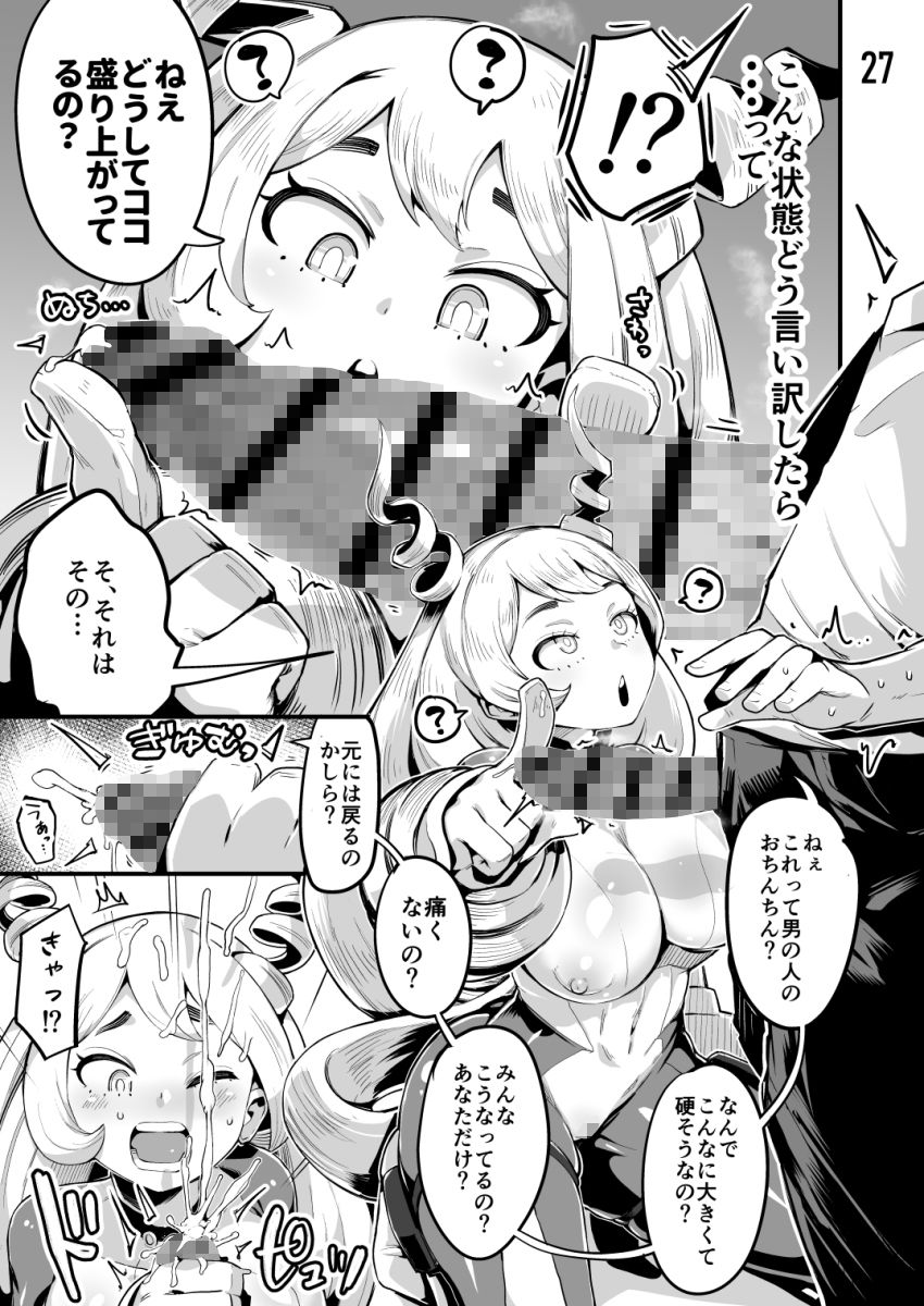 僕と乗っ取りヴィラン膣内射精ミア Vol.3