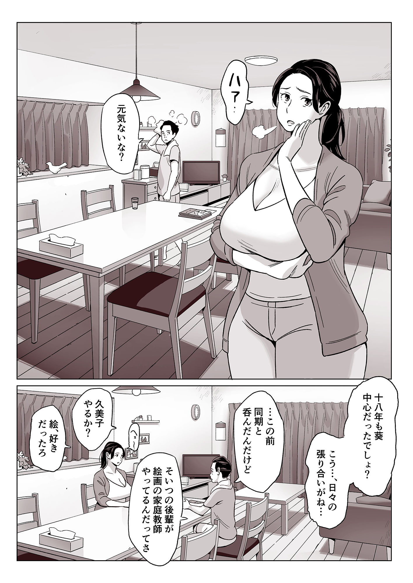 【驚愕】爆乳母娘を隠し撮りした結果…