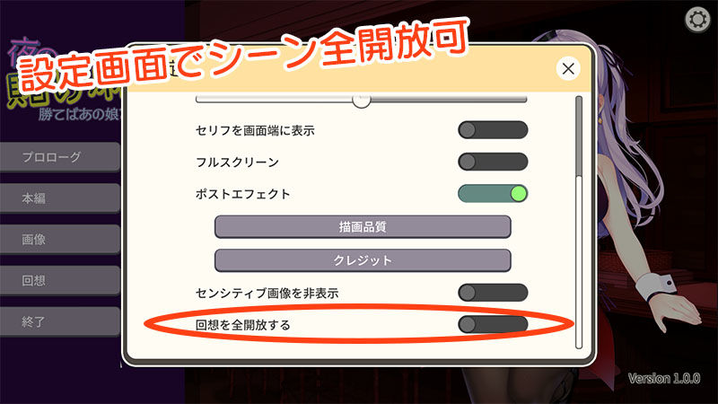 夜の賭け麻雀 勝てばあの娘と一晩中