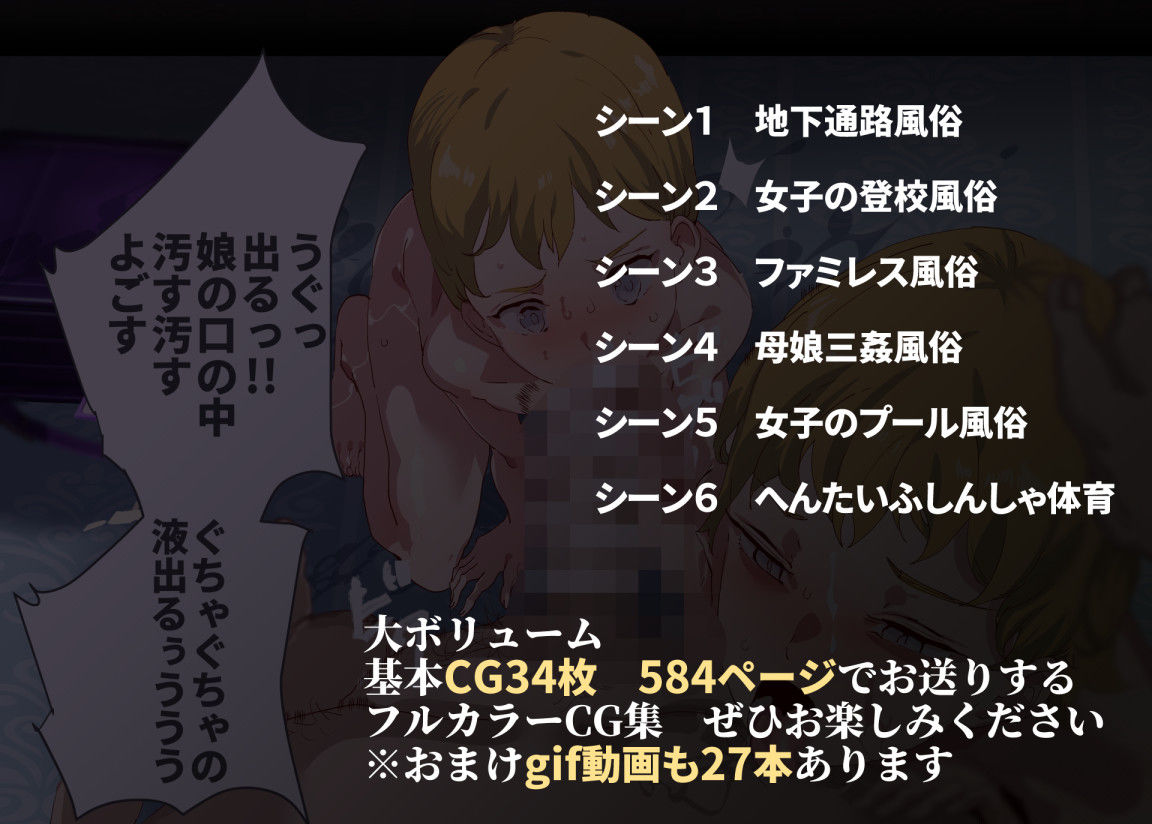 俺が何しても当たり前の街〜皆の前で処女を犯しまくっても誰も気にしません〜