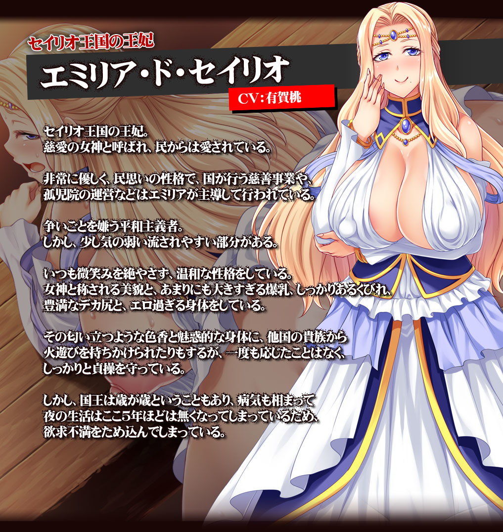 【ゲーム】売国王姫〜堕落のメス豚母娘〜