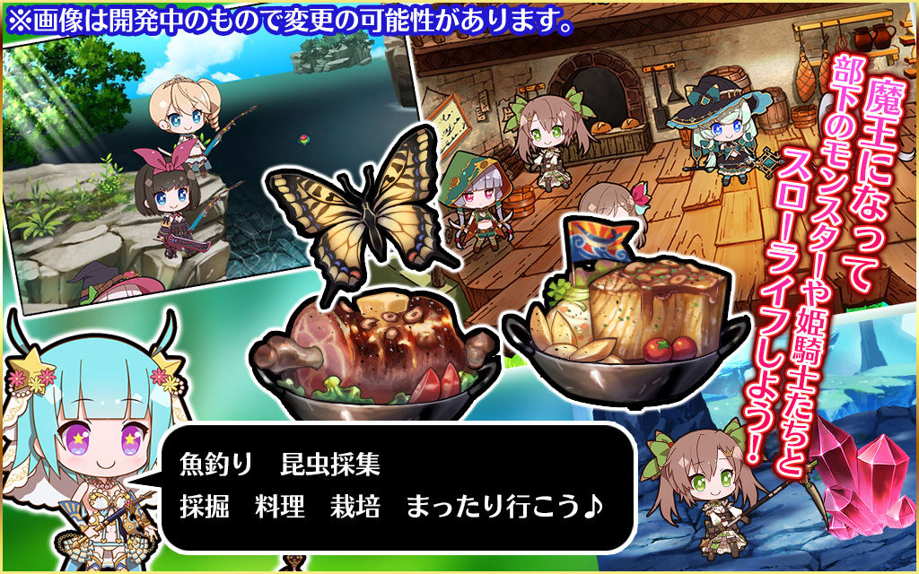 プリンセストリガー 異世界魔王のスローライフRPG【CG集付き】