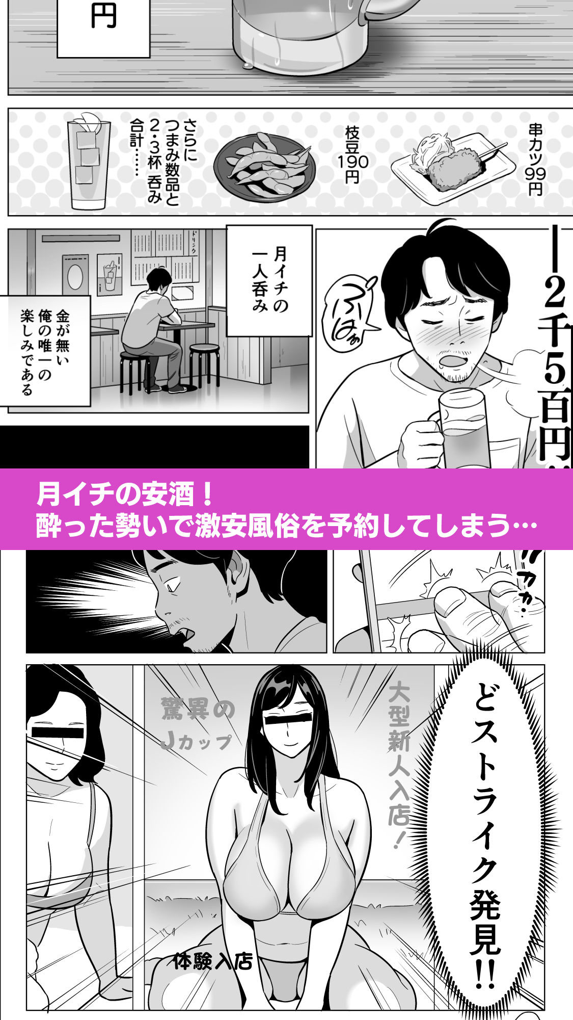 【朗報】激安風俗で大当たり引いたwww