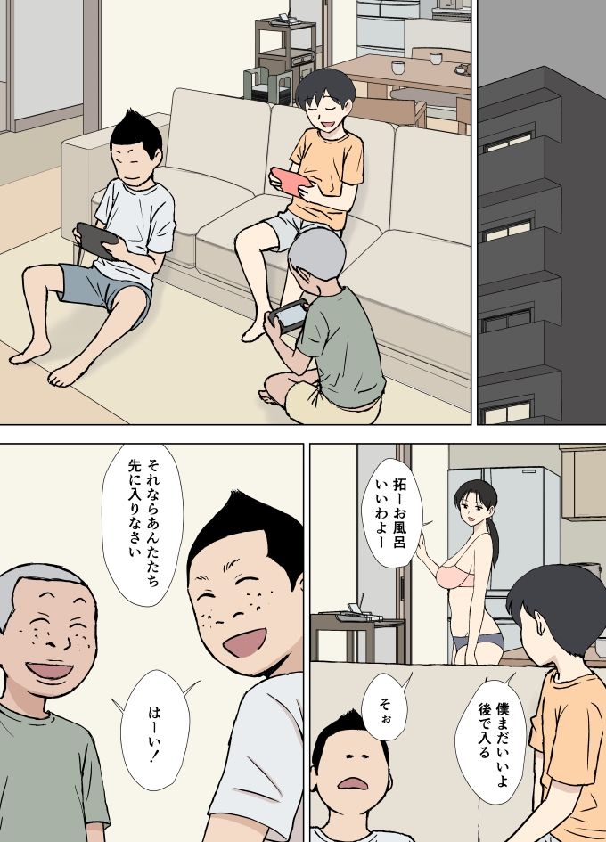 絡まれ妻の今日子さん ドスケベ甥っ子兄弟編