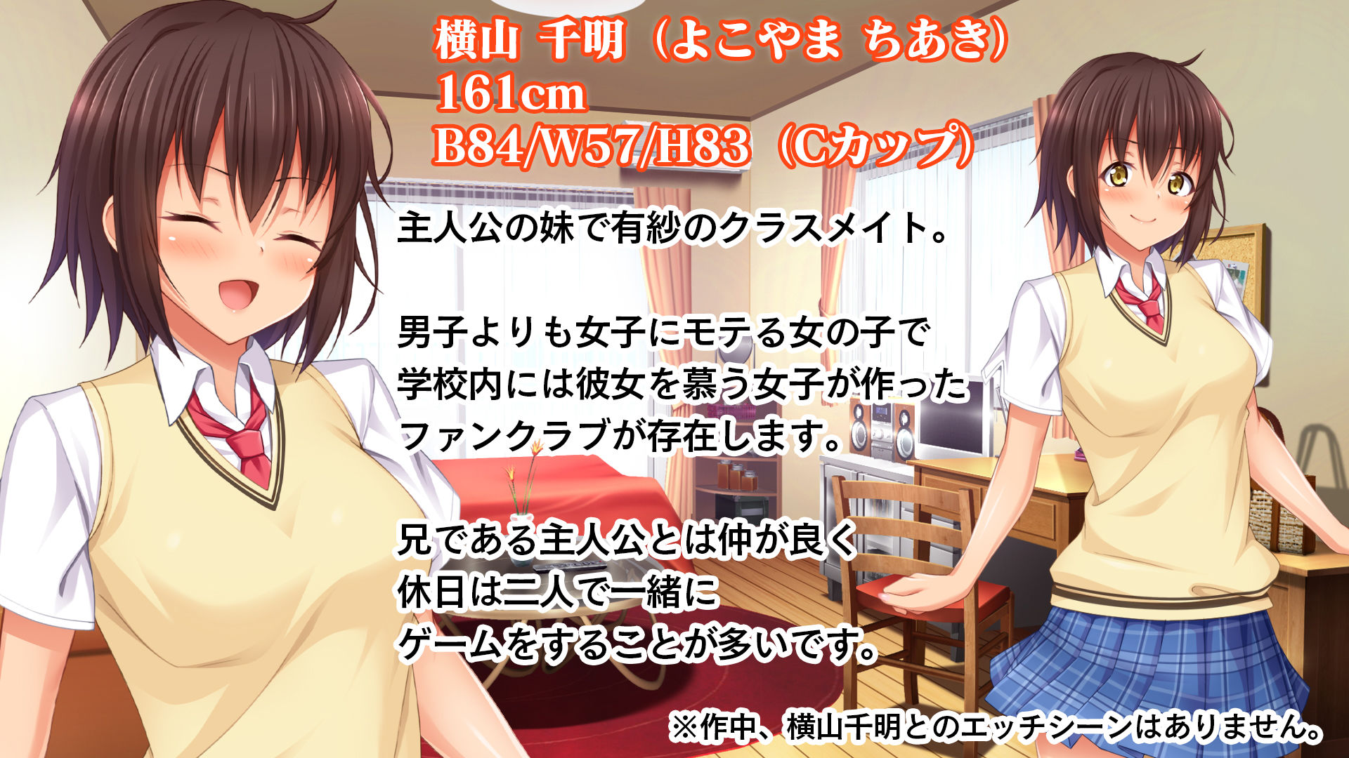 弱みを握ってヤりたい放題！〜妹の親友がムカつく奴なので強●ごっくん、特濃中出し、アナル攻めで復讐した話〜