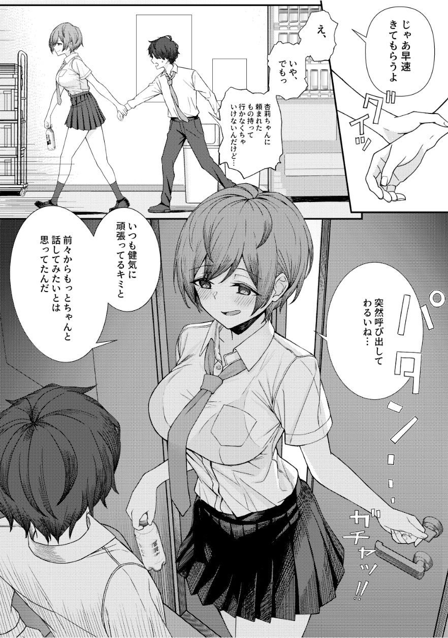 僕のことをイジメてくる幼馴染の友達と裏ではこっそりヤリまくってる本