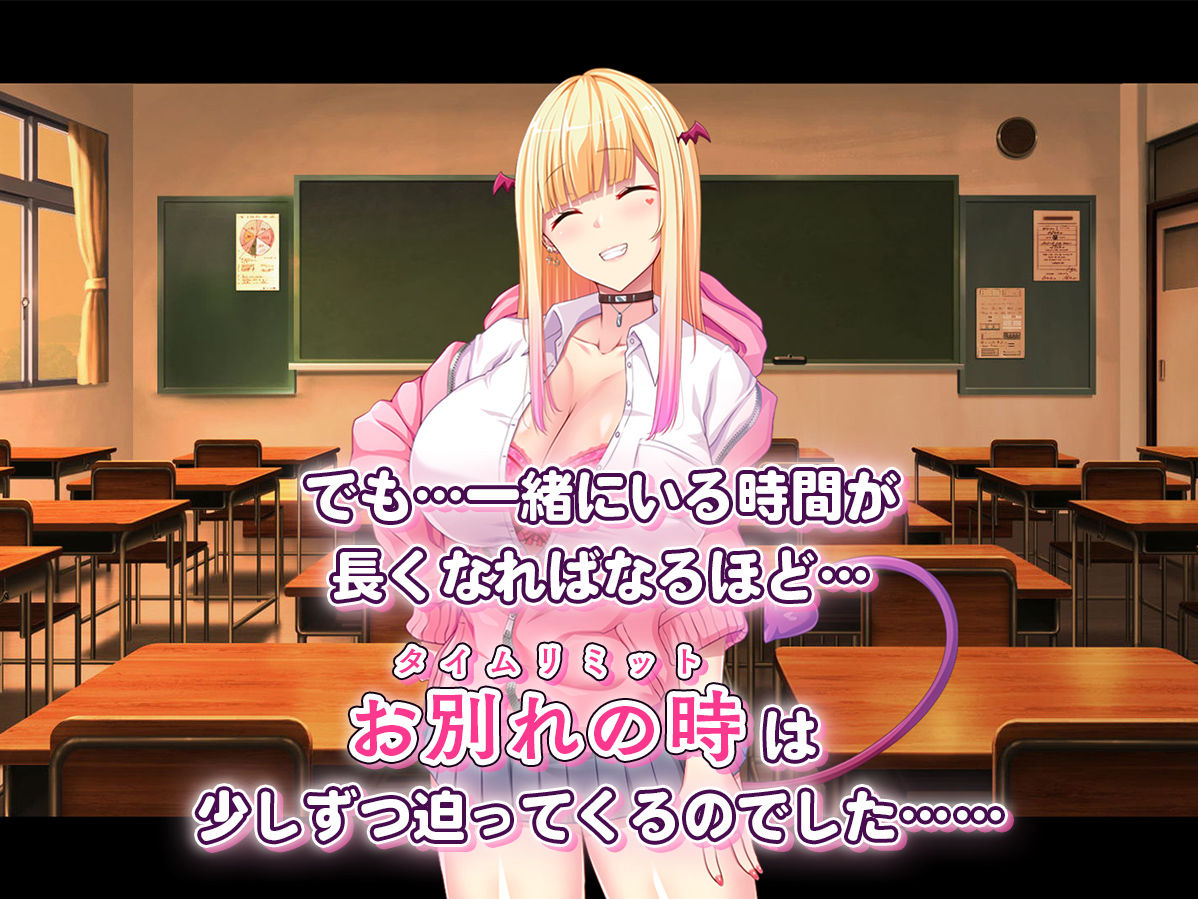 ギャルサキュバス学園性活〜隣の席にいるギャルは底なし性欲のサキュバスでした〜