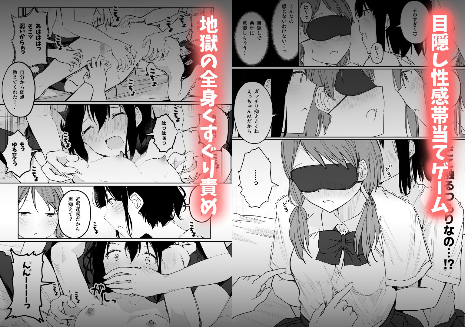 百合好き女子が何でもありの王様ゲームやった結果…