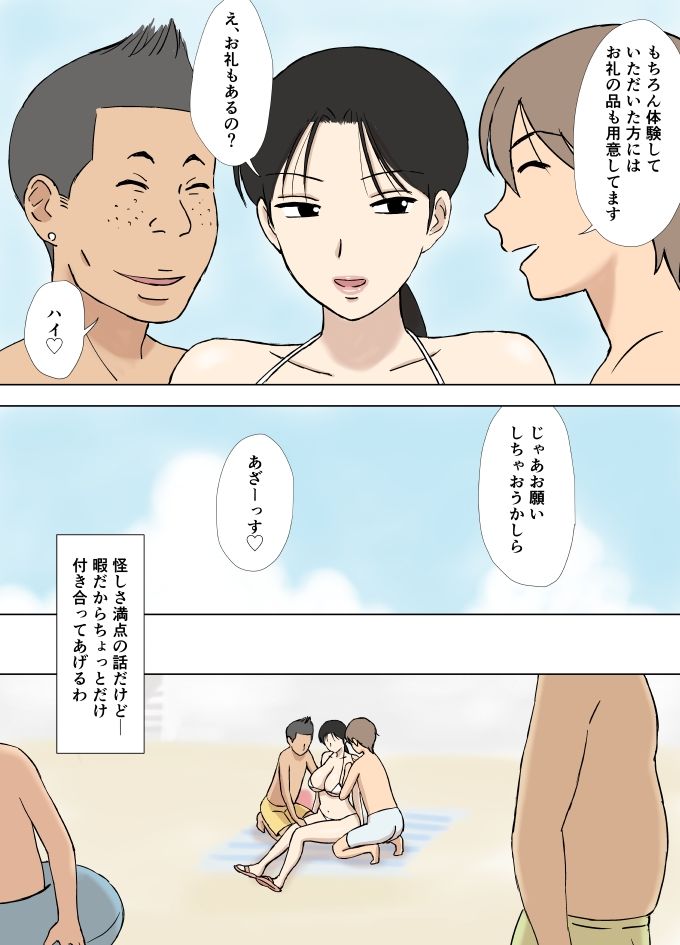 絡まれ妻の今日子さん あぶない海水浴編＋絶倫義兄編