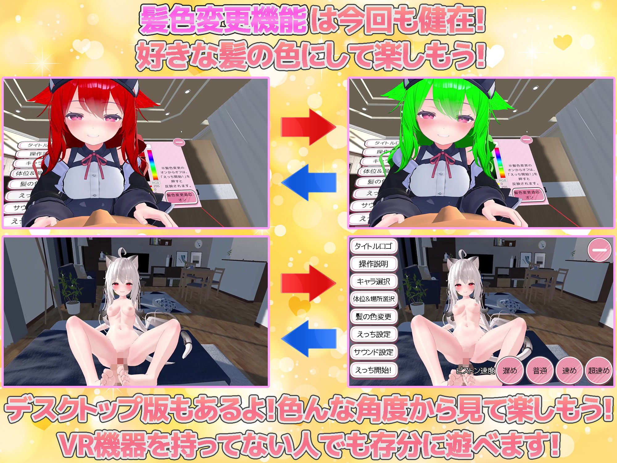 好きな女の子達と好きなだけ中出しお触りえっちVR