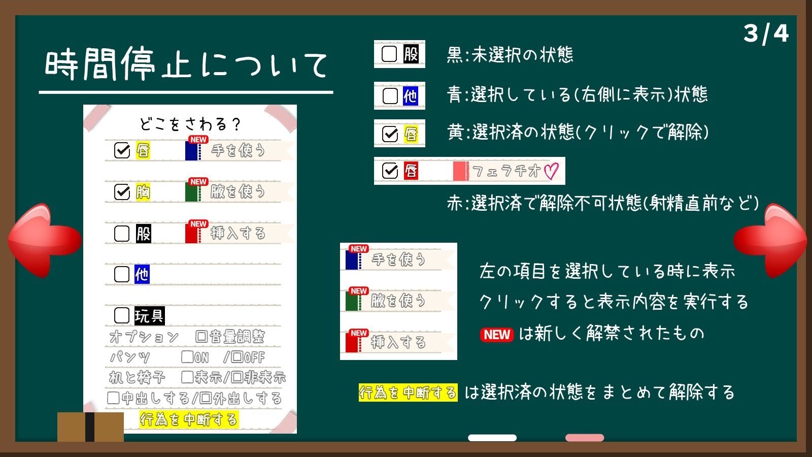 時間停止スクール〜真面目なアイツは俺のオナホ〜