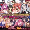 ディーゼルマイン15周年記念総集編・完〜RPG・異世界ファンタジー〜