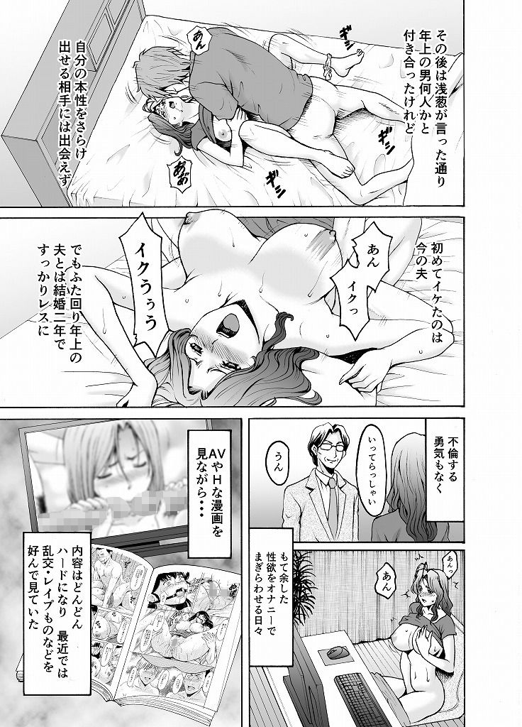 人妻×3 湯けむり凌情2