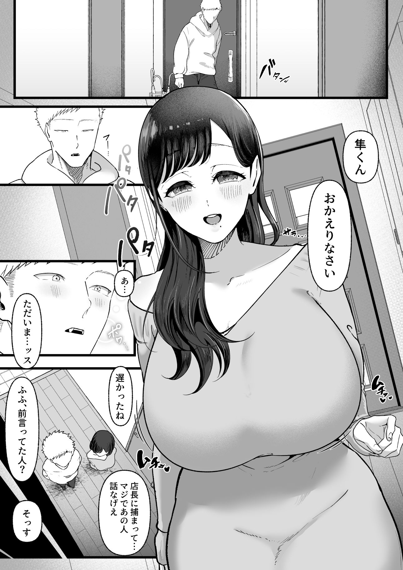 エマ2〜あまとろ美女に焦らされて〜