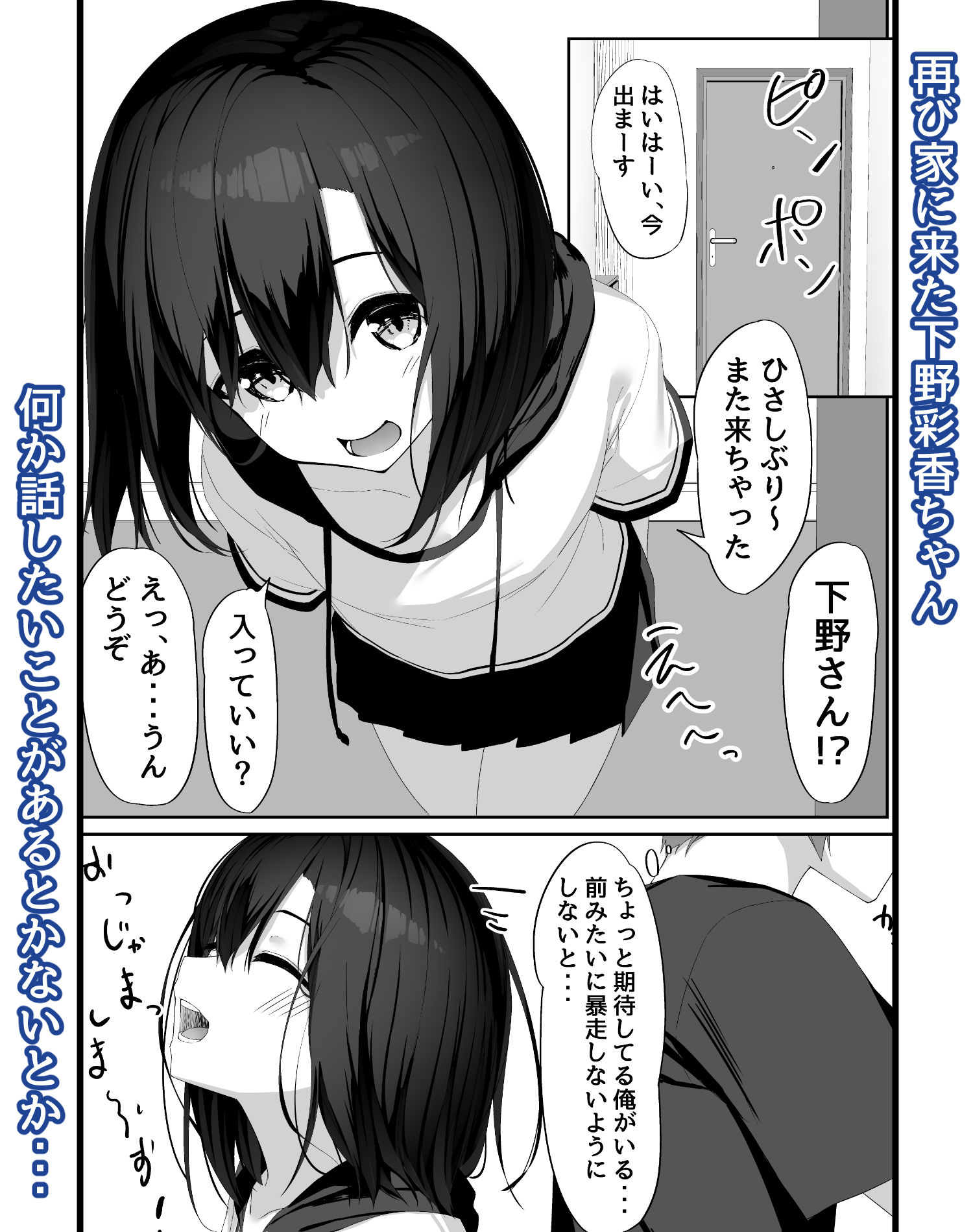 エッチな彼女とイキまくりえっち