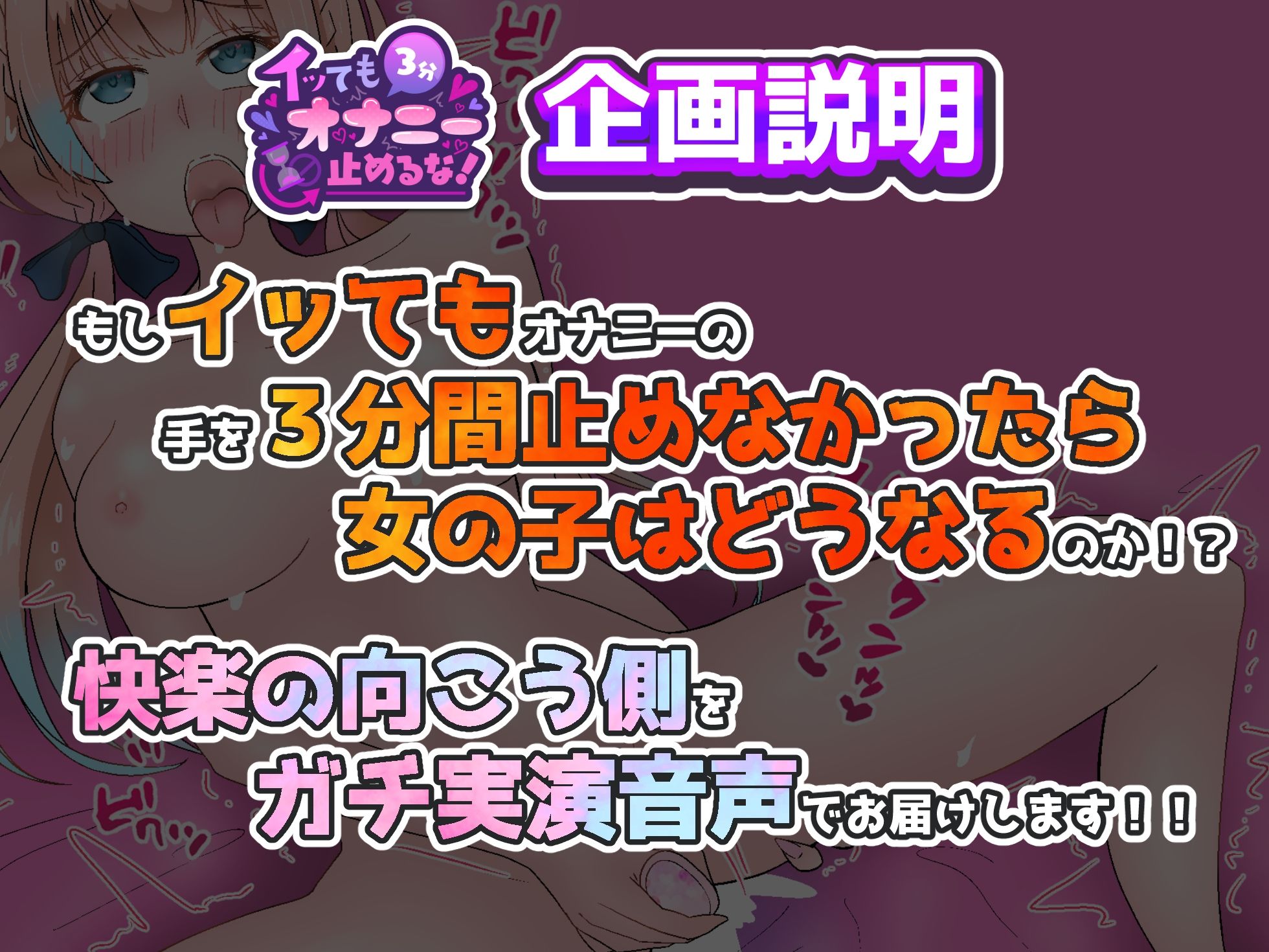 【実演オナニー】イッても止めるな！絶頂回数29回！！激カワボイスのとろぴこさんがイキ狂う！！『頭真っ白になる！ヤバイ！！んおぉ！！』