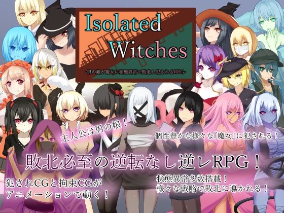 Isolated Witches -男の娘が魔女に状態異常で敗北し犯●れるRPG-