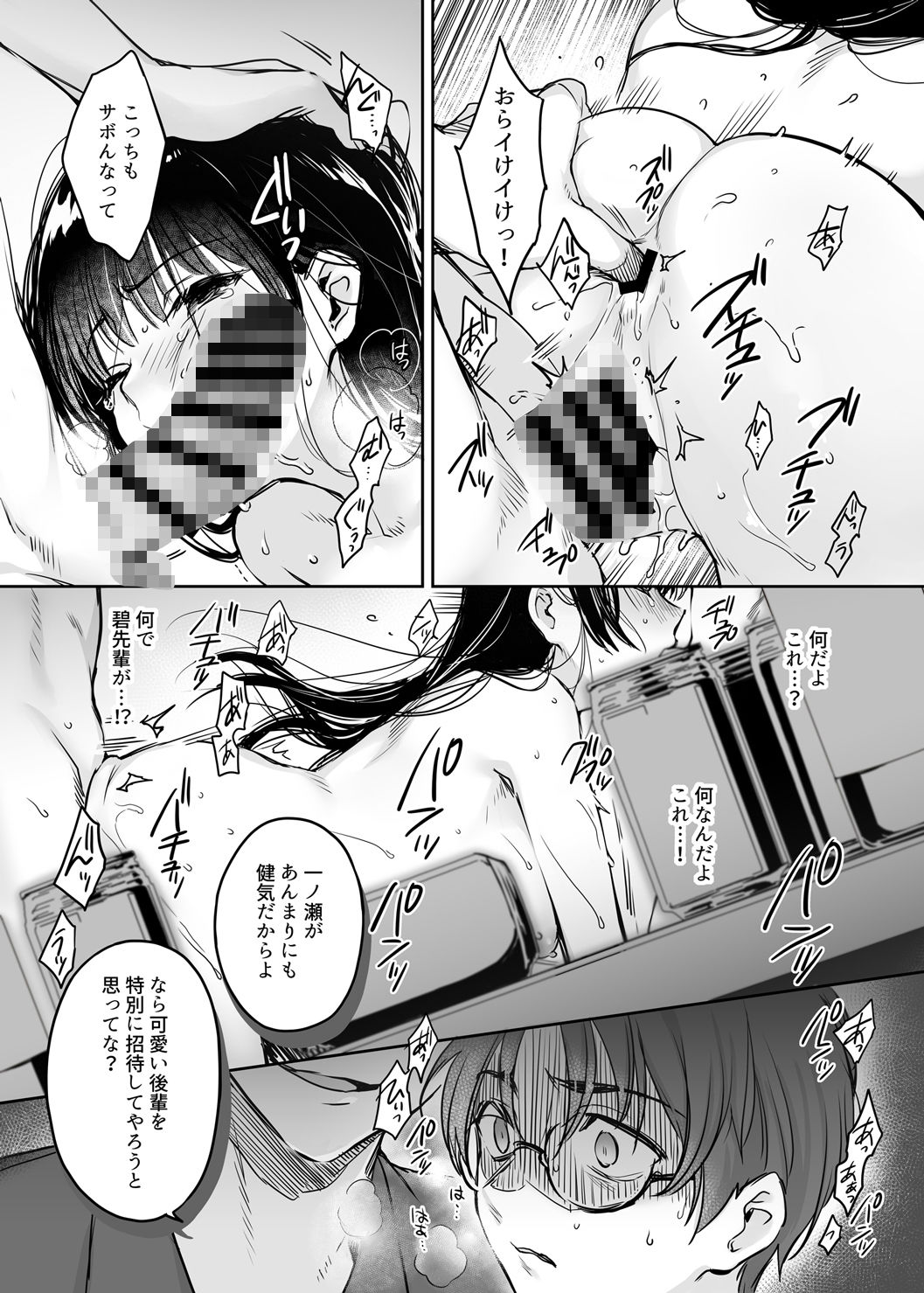 ワカラセ総集編〜終わらない悪夢と溺れるオンナたち〜＋描き下ろし漫画21ページ