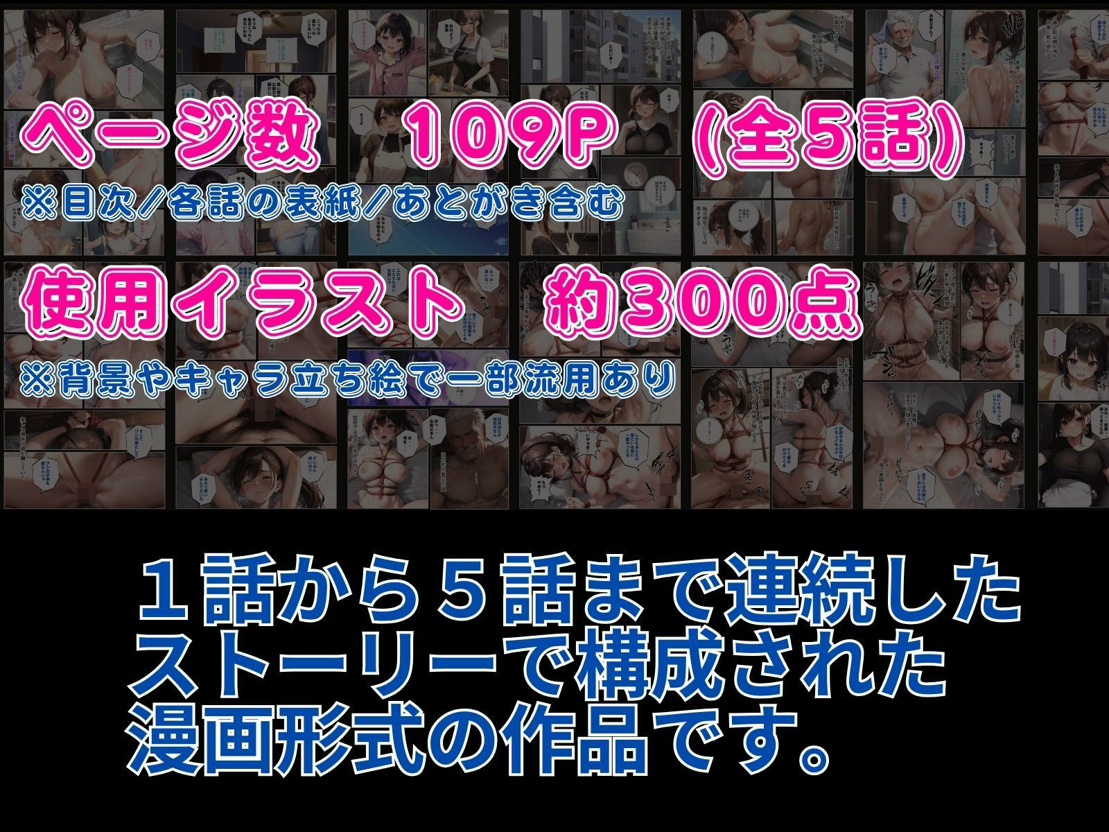 義父の計画〜息子の嫁を確実に孕ます最適解〜 加奈子編