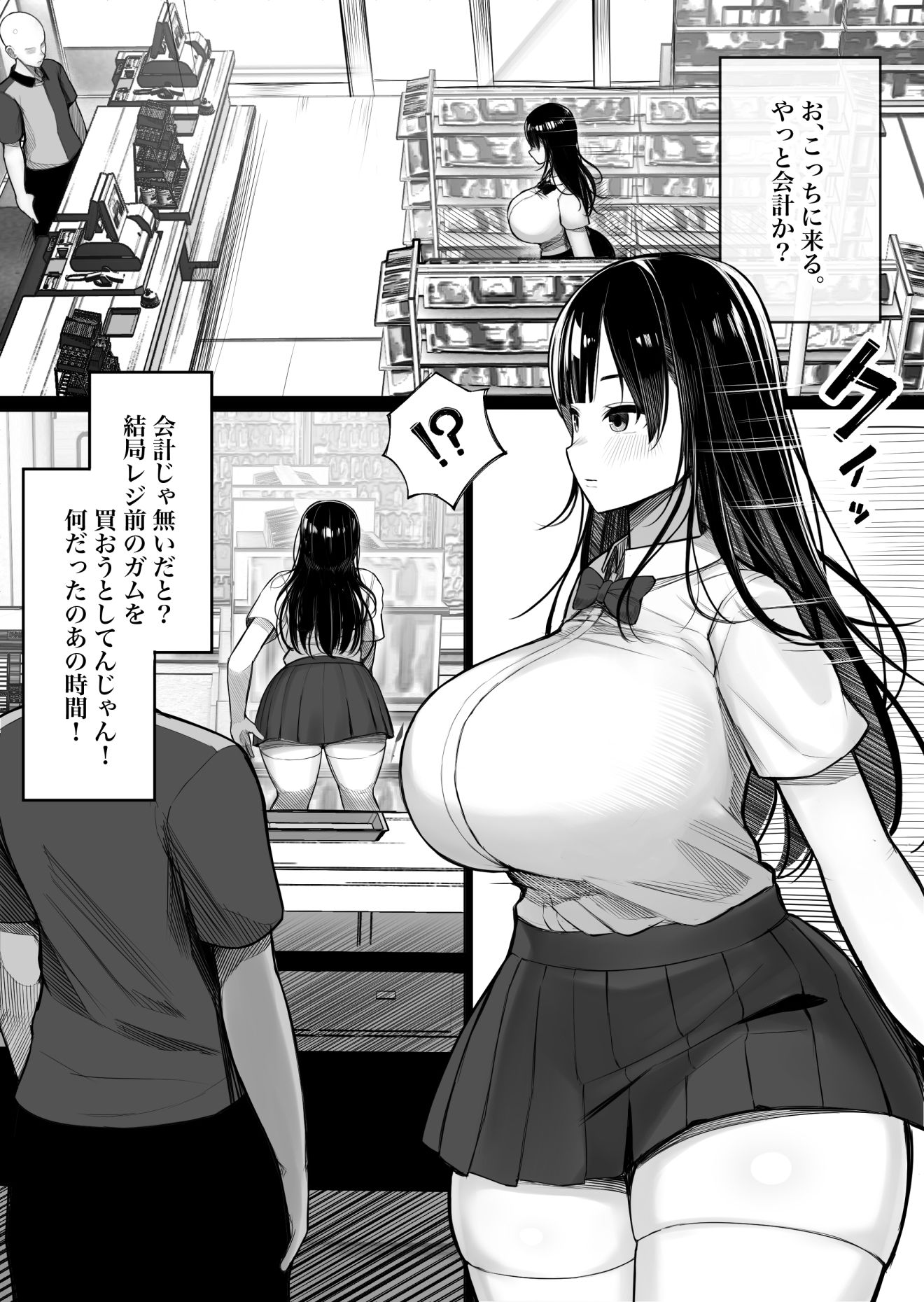 メス○キ爆乳露出●●に生意気にも生イキした話