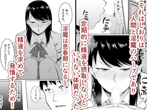 定期的に精液を摂取しないといけない幼馴染が堕とされる話