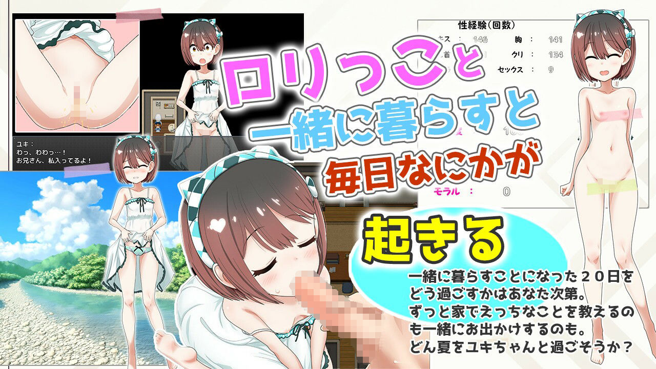 ロリつき1DK〜食う寝るところはするところ いちゃラブ同棲生活〜