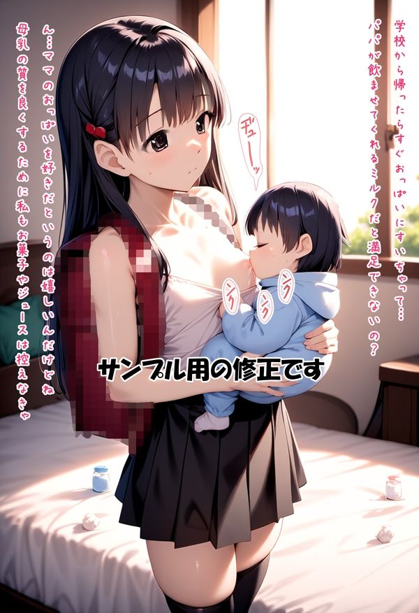 J〇はみんな妊娠大歓迎！赤ちゃんまだな子も出来てる子も膣内射精セックスしまくりな話