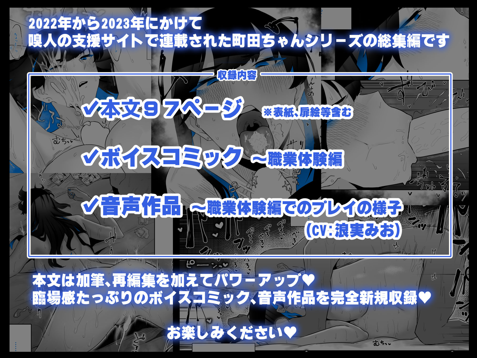 【支援サイト総集編】オカズ当番の性態 〜クールな顔して雌臭振り撒くむちむち●●町田ちゃんはクラスのNo.1オナペット〜