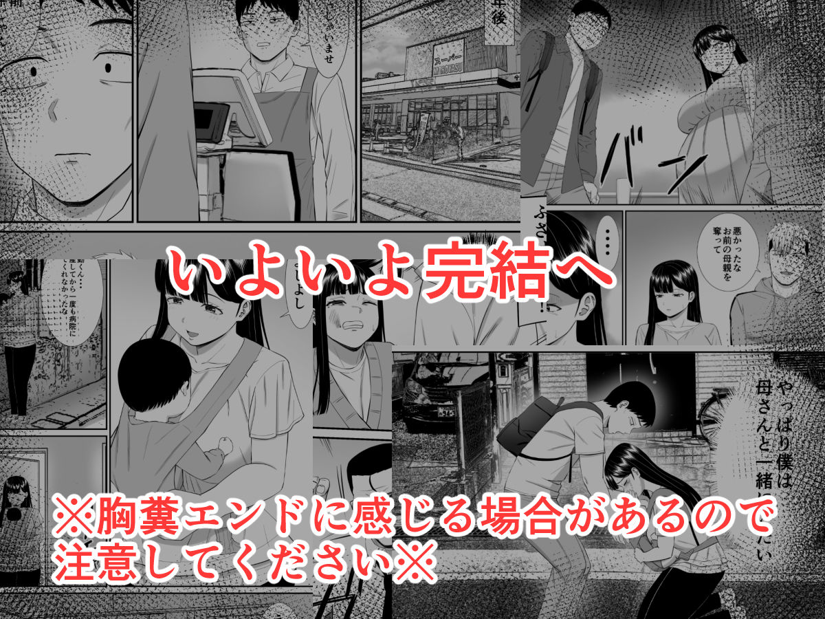 いじめっ子に母を寝取られて家庭崩壊した話だれか聞きたい？5