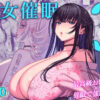 彼女催●3