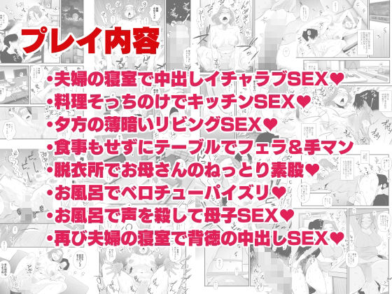 父親公認！長谷川さんちのオヤコカンケイ〜夫婦の寝室・中出し編〜