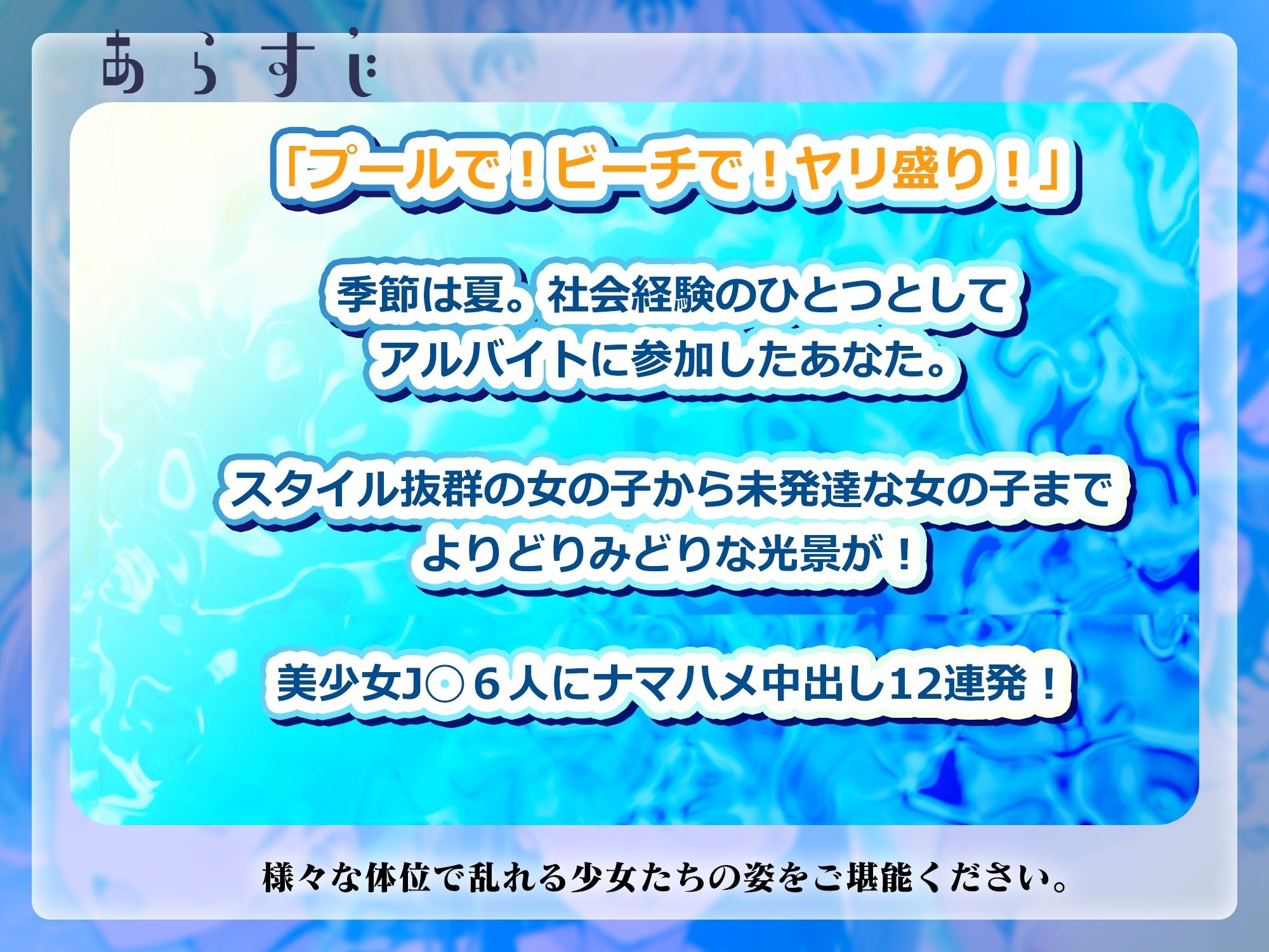 【アニメ】とある学園都市の水着性交