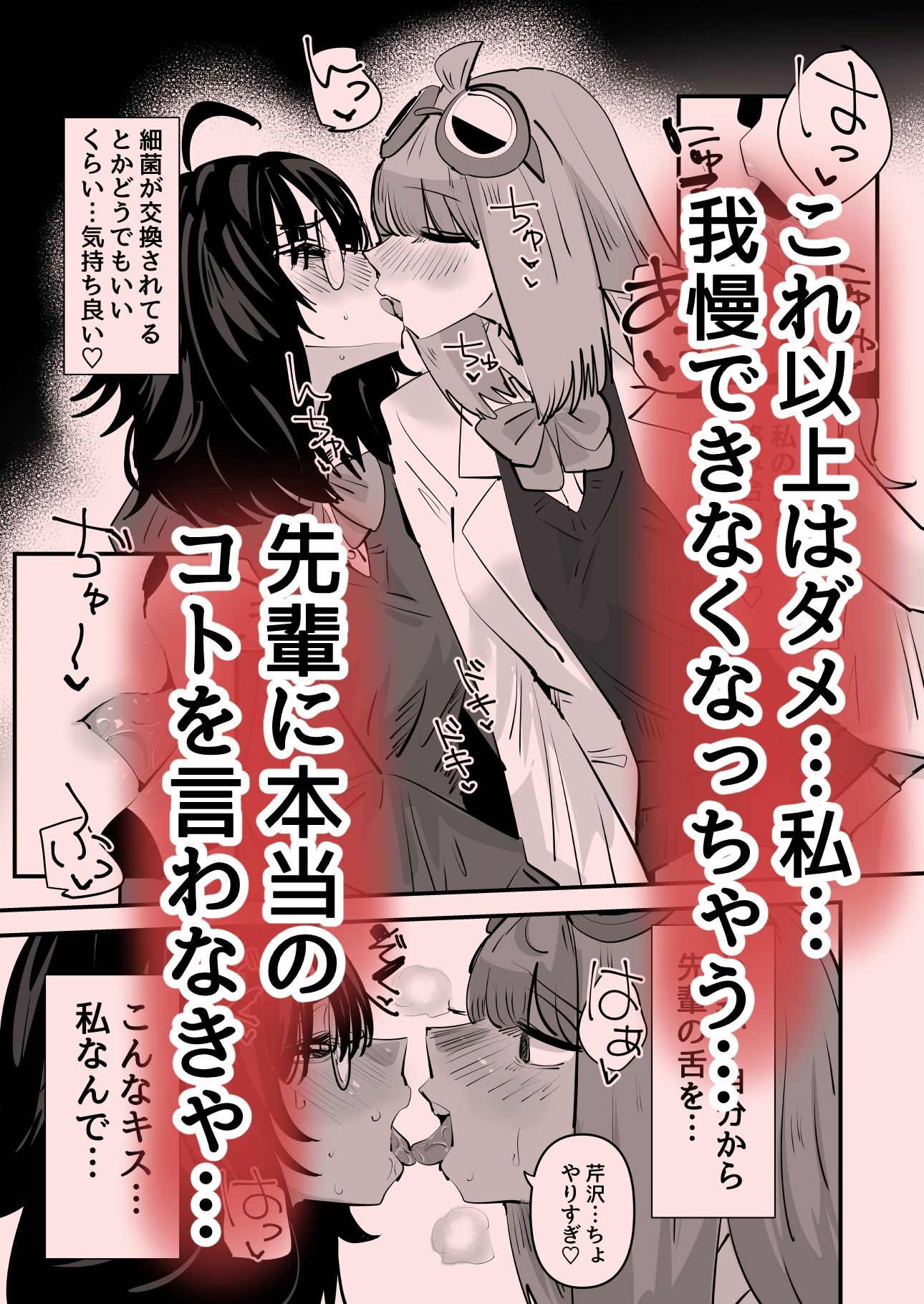 先輩…私催●かかってないんですけど…でも先輩がそこまで言うなら…百合セックスしますね