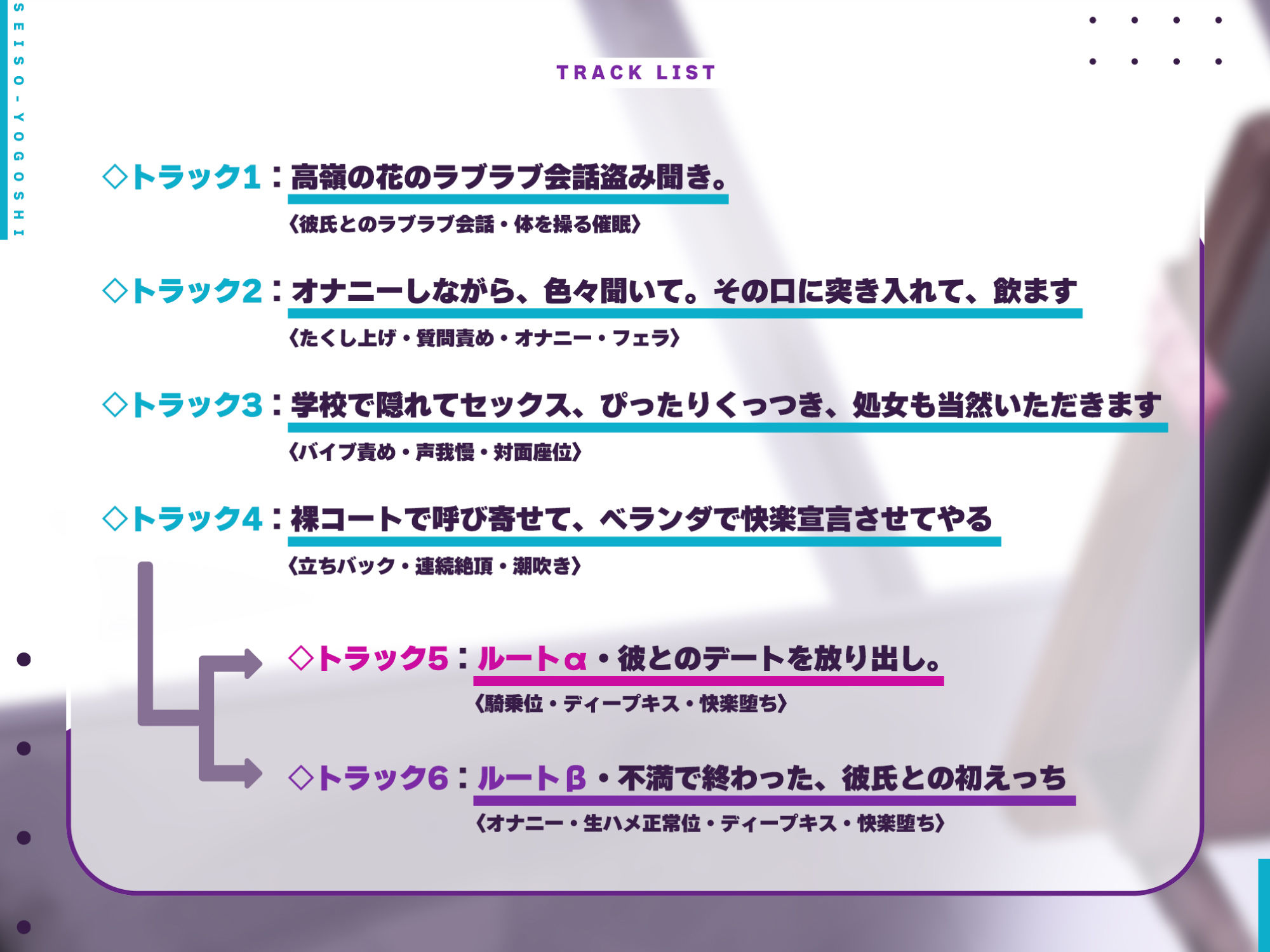 清楚よごし〜’意識だけ残すタイプのエロ催●’で週末彼氏と初セックスを控える同級生を寝取ろうぜ！〜