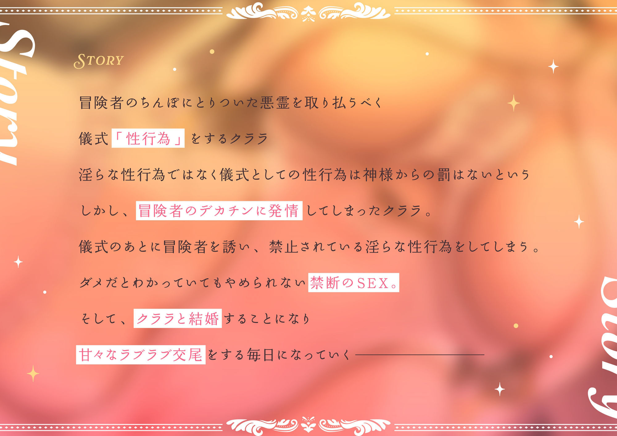 【甘オホ】神様に背いて発情しちゃった癒し系爆乳シスターと甘々純愛聖交尾