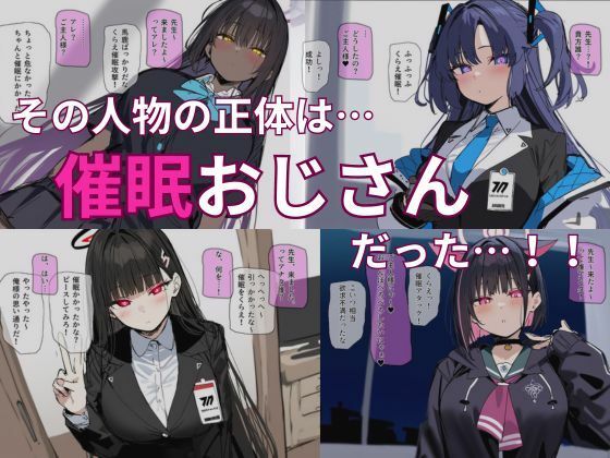 催●おじさんに寝取られた5人の女達