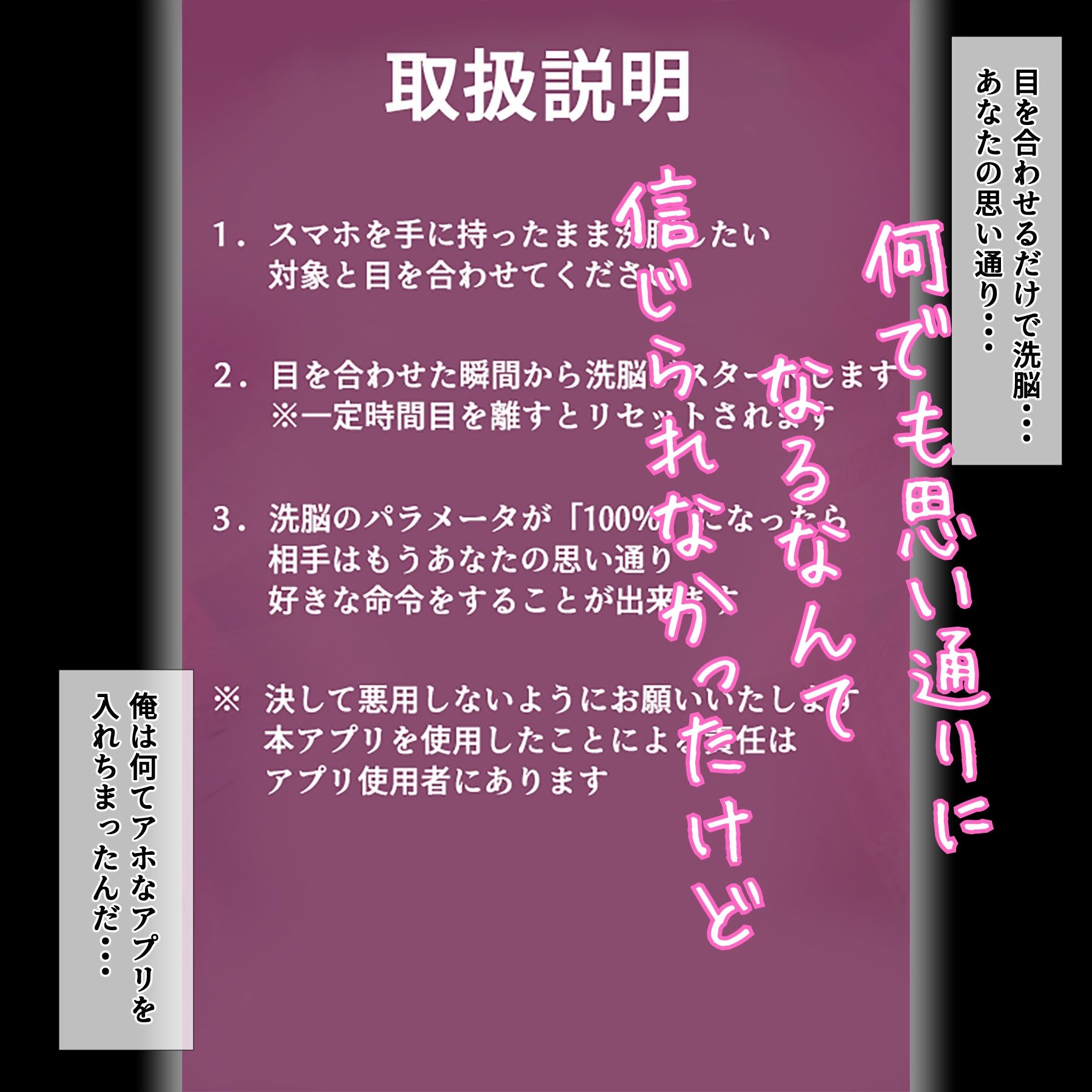 催〇アプリを手に入れたおじさんが、銀髪美人母娘を妊娠させる話