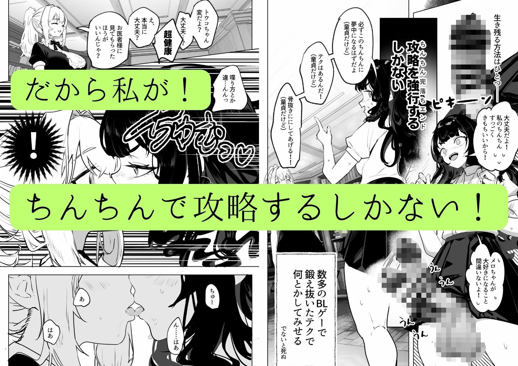 ふたなり悪役令嬢に転生したので乙女ゲーのヒロインを攻略します