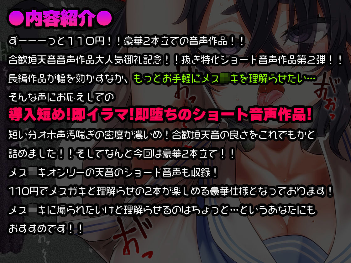 P活に釣られたクソ生意気なメス〇キを雄媚懇願マゾ牝オナホに徹底理解種付交尾