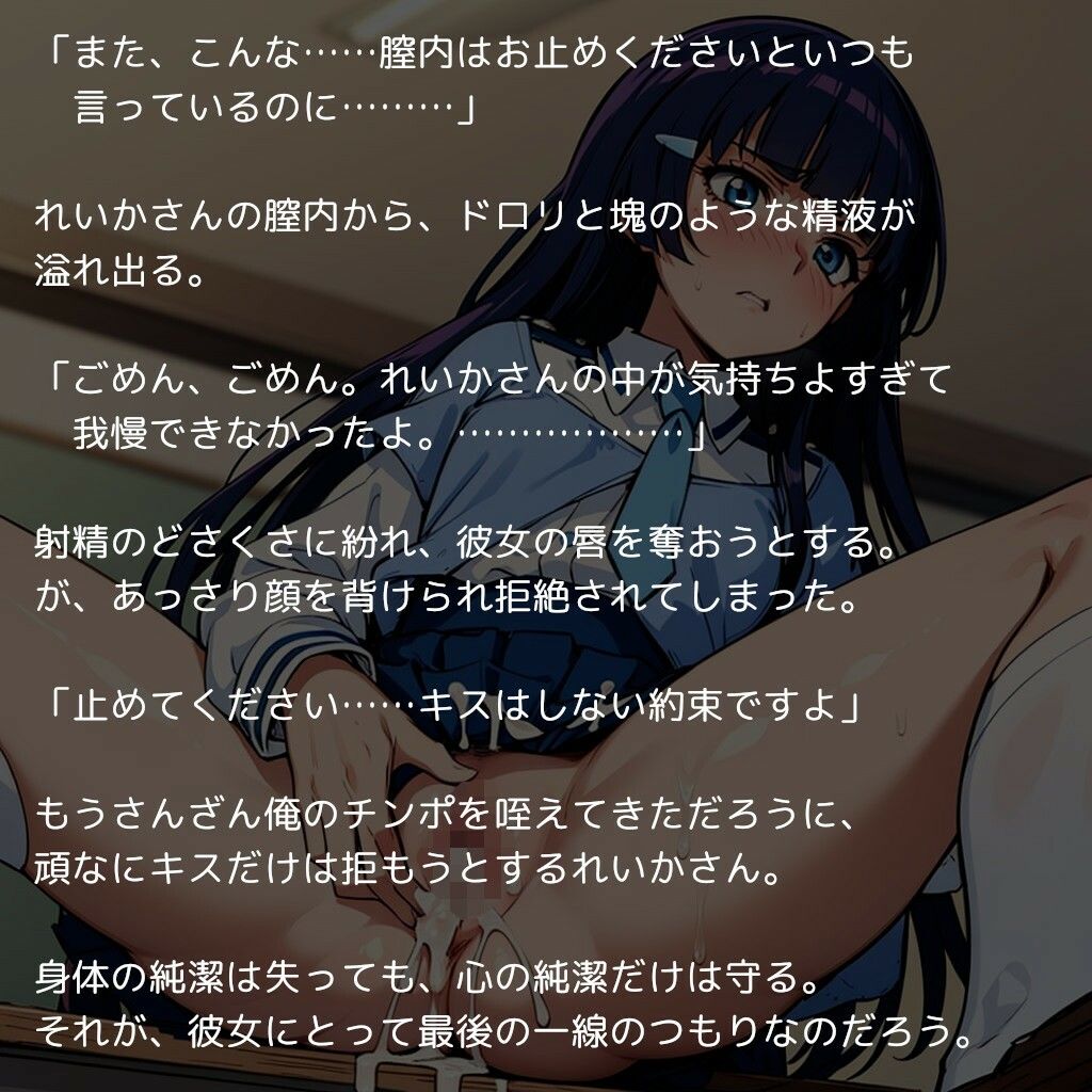 キュ〇ビューティ、陥落【後編】 〜清楚で品行方正な生徒会長が弱みを握られ中年教師の子種で孕むまで〜