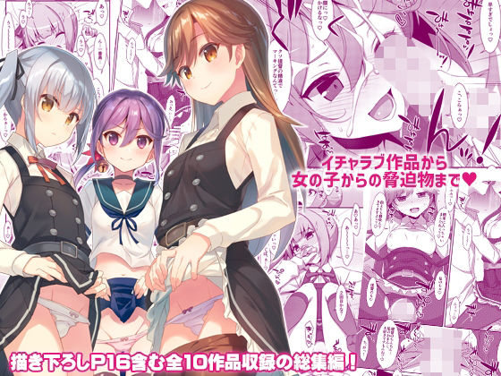 TIESの艦詰め-艦これ本総集編-