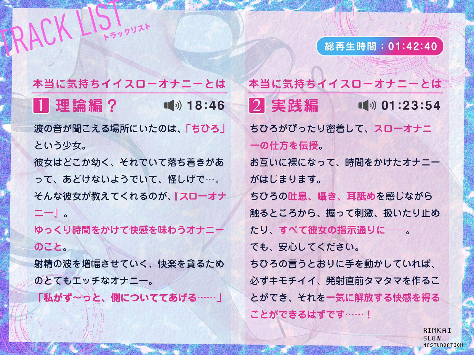 【無声ゆるハメ】寸止め快楽！臨界スローオナニー〜発射直前タマタマパンパン状態を味わう83分間〜