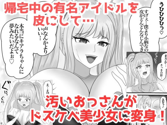 最高の偽彼女「金髪アイドルの皮を着てお堅いマネージャーをハメ堕とす」編