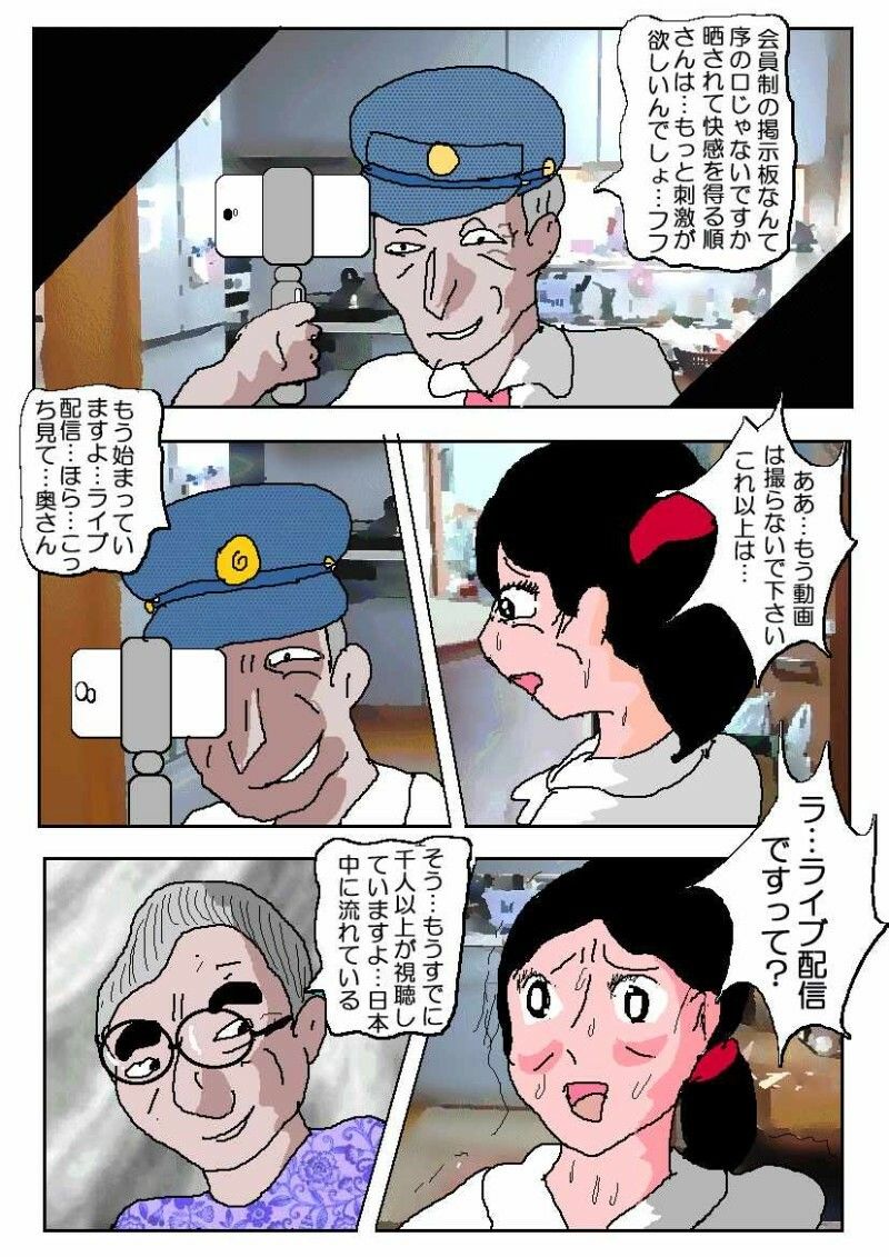 腐れ豚 〇野順子4