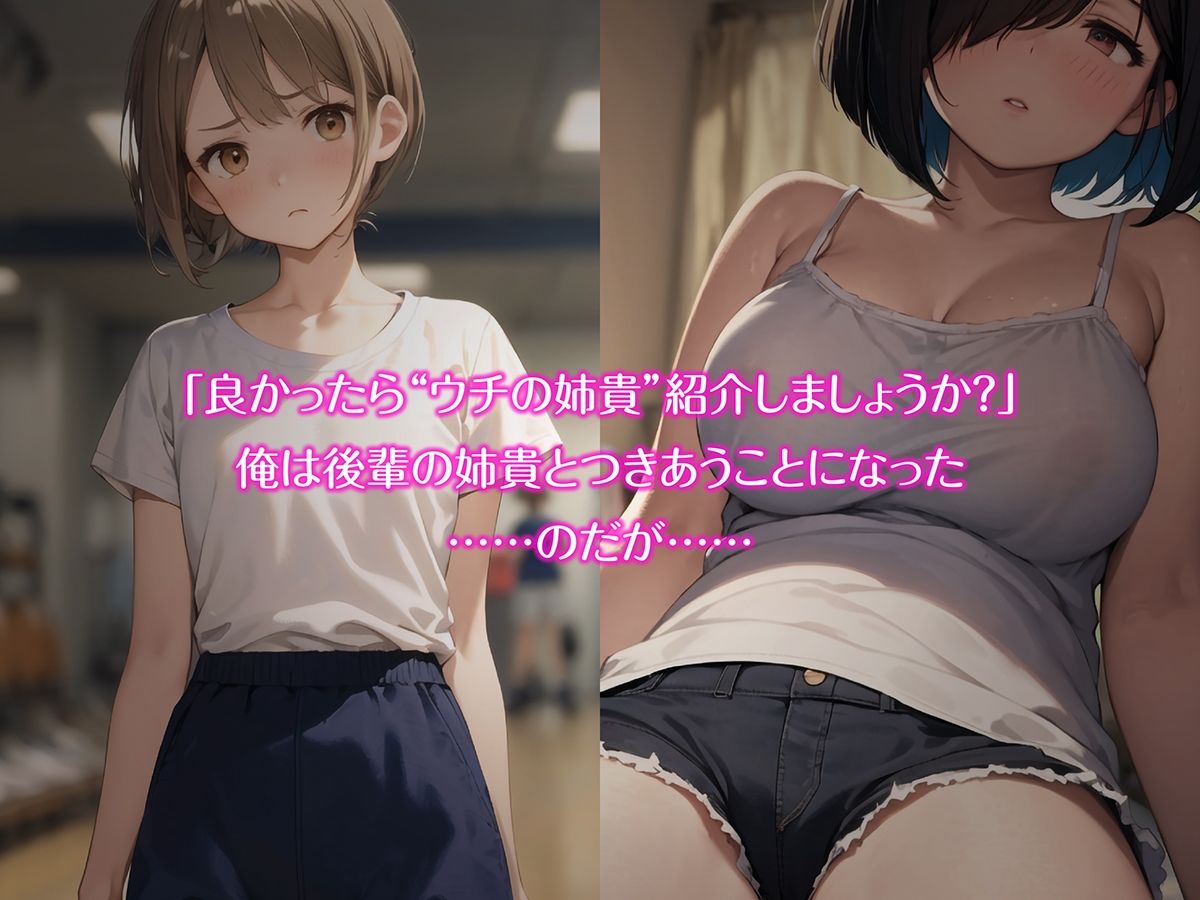 彼女の弟を孕ませてしまったコトとシダイ