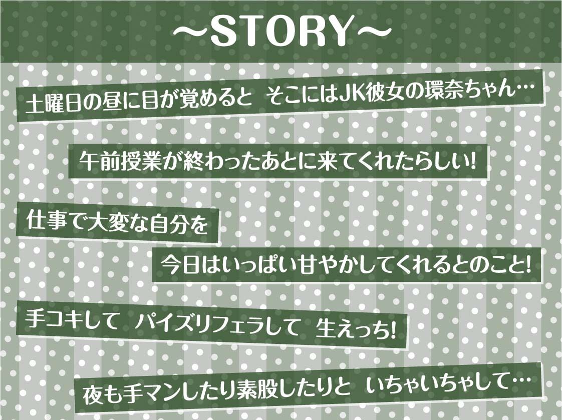 甘々JK彼女とワンルーム密室交尾【フォーリーサウンド】